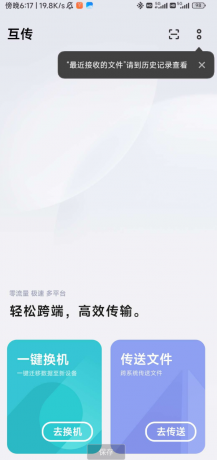 换机助手 支持将iPhone中的数据迁移到Android手机-颜夕资源网-第18张图片