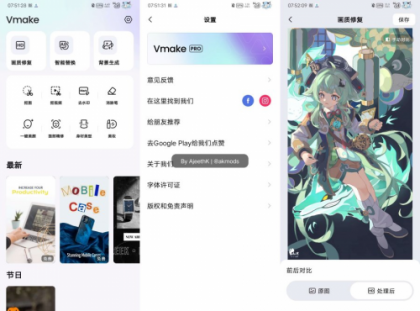 Vmake1.1.630画质修复ai上色解锁会员版-颜夕资源网-第18张图片