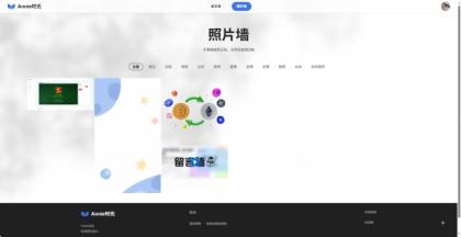 Annie留言墙vue+nodejs 自适应-颜夕资源网-第18张图片