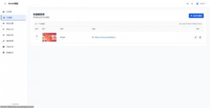 WebNav 简约导航1.7.0版本-颜夕资源网-第18张图片