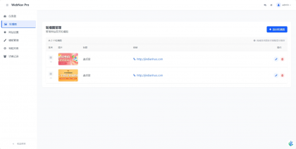WebNav Pro个人网址导航系统-颜夕资源网-第20张图片