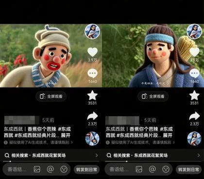 利用AI把经典影视换成羊毛毡风格，爆了300万播放，详细教程+提示词-颜夕资源网-第19张图片