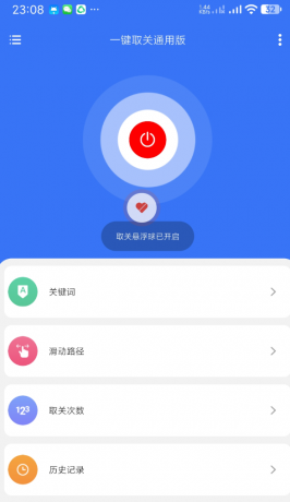 一键取消关注通用版-颜夕资源网-第18张图片