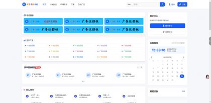 优茗导航系统源码（完全开源）无任何加密+自助广告-颜夕资源网-第19张图片