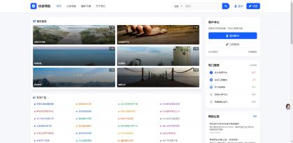 优茗导航系统源码模版，主打一个学习为主-颜夕资源网-第18张图片