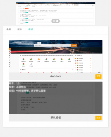 PHP网址导航源码-颜夕资源网-第18张图片