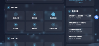 个人引导页导航网超级好看风格php源码-颜夕资源网-第19张图片