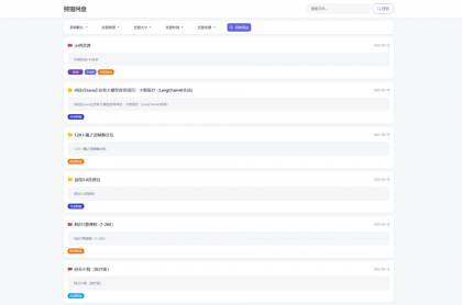 全新轻量化PHP网盘搜索引擎系统源码-颜夕资源网-第19张图片