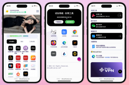 导航下载页自适应系统源码带后台-颜夕资源网-第18张图片