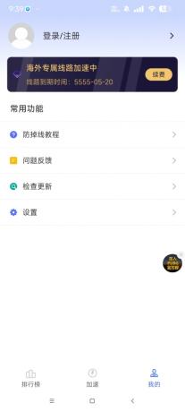 手游加速器，解锁永久加速通道-颜夕资源网-第18张图片