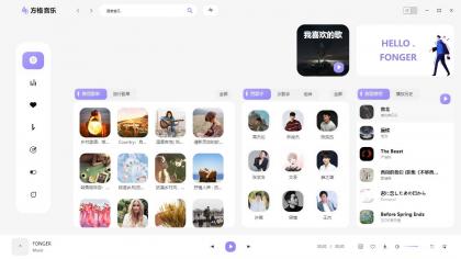 方格音乐PC版(无损音乐播放器) v1.7.3去广告版-颜夕资源网-第18张图片