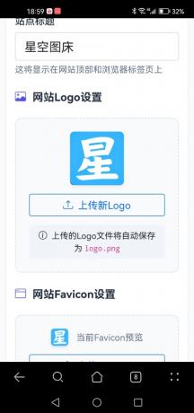 星空图床系统V2.1.0-颜夕资源网-第20张图片