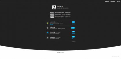 简约式导航下载页源码-颜夕资源网-第18张图片