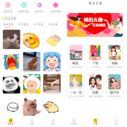 表情包DIY制作v1.0.9会员版 一款适用于聊天斗图自制表情包-颜夕资源网-第18张图片