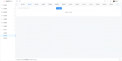 东方导航系统V1.0-颜夕资源网-第23张图片
