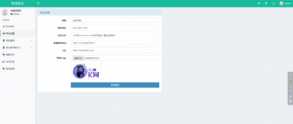 导航下载页自适应系统源码带后台-颜夕资源网-第21张图片
