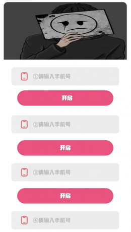 短信轰扎鸡软件，地毯式哄渣！-颜夕资源网-第18张图片