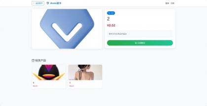 Annie简约发卡系统 1.0开源版-颜夕资源网-第18张图片