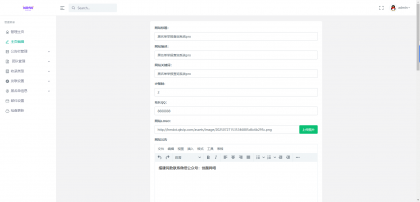 黑名单举报查询系统源码-颜夕资源网-第23张图片