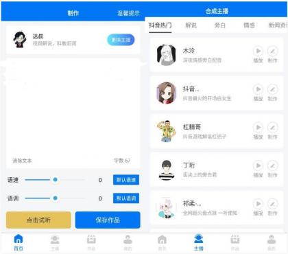 赤拳配音v1.0.6高级版-颜夕资源网-第18张图片