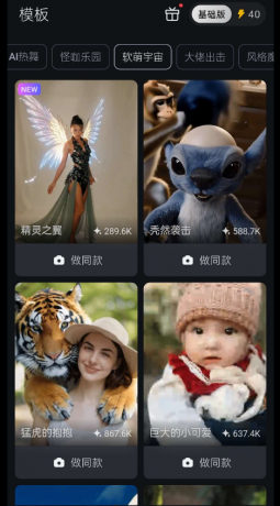 一键生成各种人物动物跳舞视频像狗猫跳科目三这种就是这个生成的-颜夕资源网-第18张图片