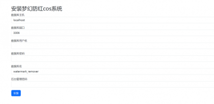 梦幻防红cos系统带后台版无加密-颜夕资源网-第18张图片