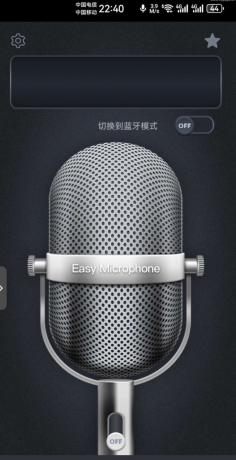 麦克风扩音器 利用手机麦克风当做话筒，使用蓝牙设备输出音频。-颜夕资源网-第18张图片