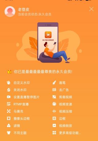 小熊录屏解锁VIP精简去广告，无弹窗-颜夕资源网-第18张图片