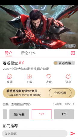 硬核观影app绿色版 免费看遍全网资源-颜夕资源网-第21张图片