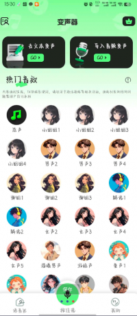 声器fox是一款能带来诸多趣味变声体验的应用程序-颜夕资源网-第18张图片