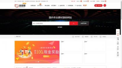 仿某知名源码下载网模板，无授权版程序-颜夕资源网-第19张图片