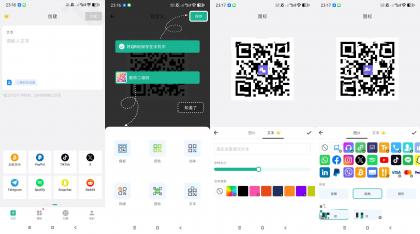 二维码生成器-一键生成各种花样二维码-颜夕资源网-第18张图片