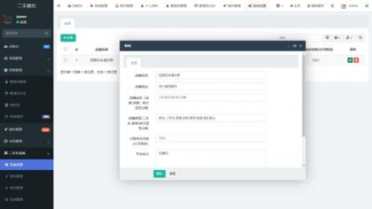 二手摩托车展示小程序源码-颜夕资源网-第23张图片