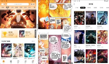 美漫园 v1.0.5 去除广告 全网漫画免费看-颜夕资源网-第18张图片