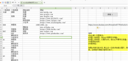 一键让excel生成导航网页-颜夕资源网-第19张图片