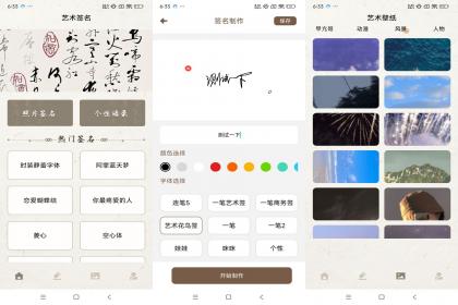 明星签名设计（解锁去广告）-颜夕资源网-第18张图片