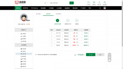 素材资源网站/源码网模板/FE素材网交易平台源码-颜夕资源网-第20张图片