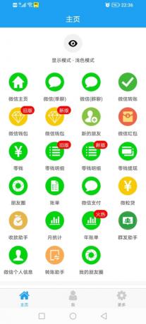 微信装逼神器微商助手-颜夕资源网-第18张图片