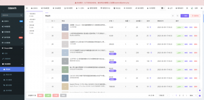 2025最新修复版多端精品商城系统源码-颜夕资源网-第25张图片