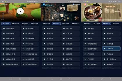 电视直播live（解锁版）-颜夕资源网-第18张图片