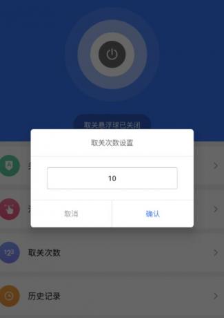一款快速取消关注的APP，可以用于快速取消自媒体APP上的关注列表-颜夕资源网-第18张图片