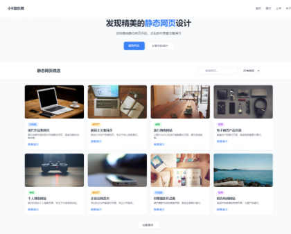 作品设计展示代码可上传自动适应静态源码-颜夕资源网-第18张图片