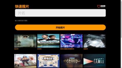 仿8X8X苹果cms v10影视模板源码-颜夕资源网-第21张图片