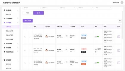 校园跑腿小程序源码 | 跑腿便利店小程序-颜夕资源网-第20张图片