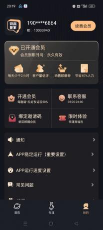 内置消息群发，批量加好友，自动点赞让你的客户源源不断-颜夕资源网-第18张图片