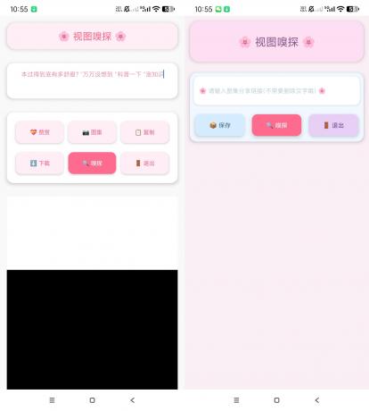 视图嗅探-一键去水印-颜夕资源网-第18张图片