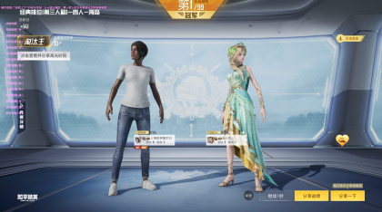 和平精英冰封内部公益版本-颜夕资源网-第21张图片