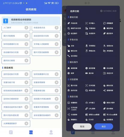 Android 自动点击宝 v28.08.08 无广告纯净版-颜夕资源网-第18张图片