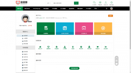 素材资源网站/源码网模板/FE素材网交易平台源码-颜夕资源网-第22张图片