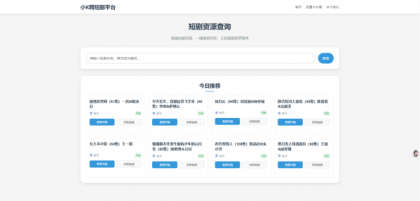 网盘短剧资源转存项目源码支持夸克-颜夕资源网-第19张图片